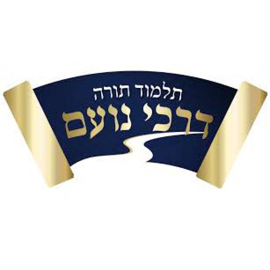 Darchei Noam Ramat Beit Shemesh