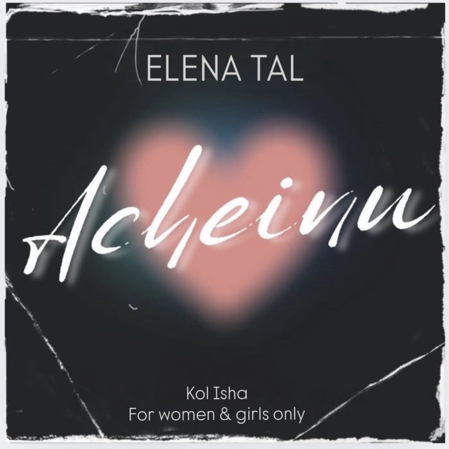 Elena Tal