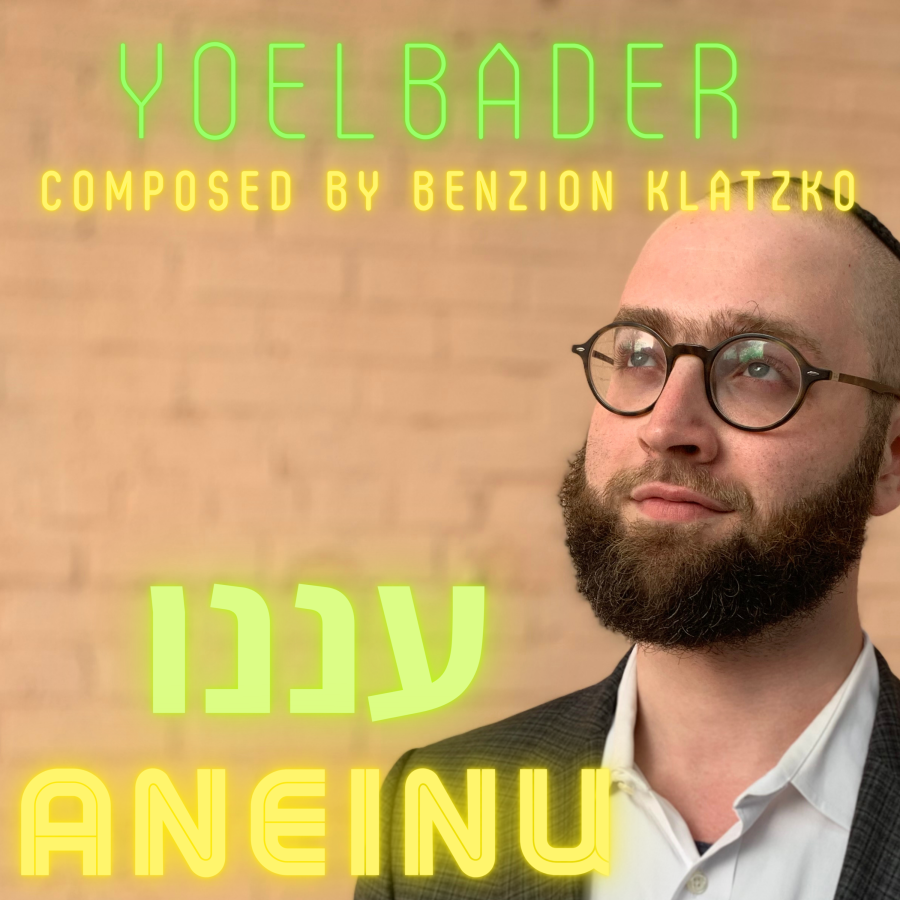 Aneinu - Yoel Bader - Composed by Benzion Klatzko - Official Video