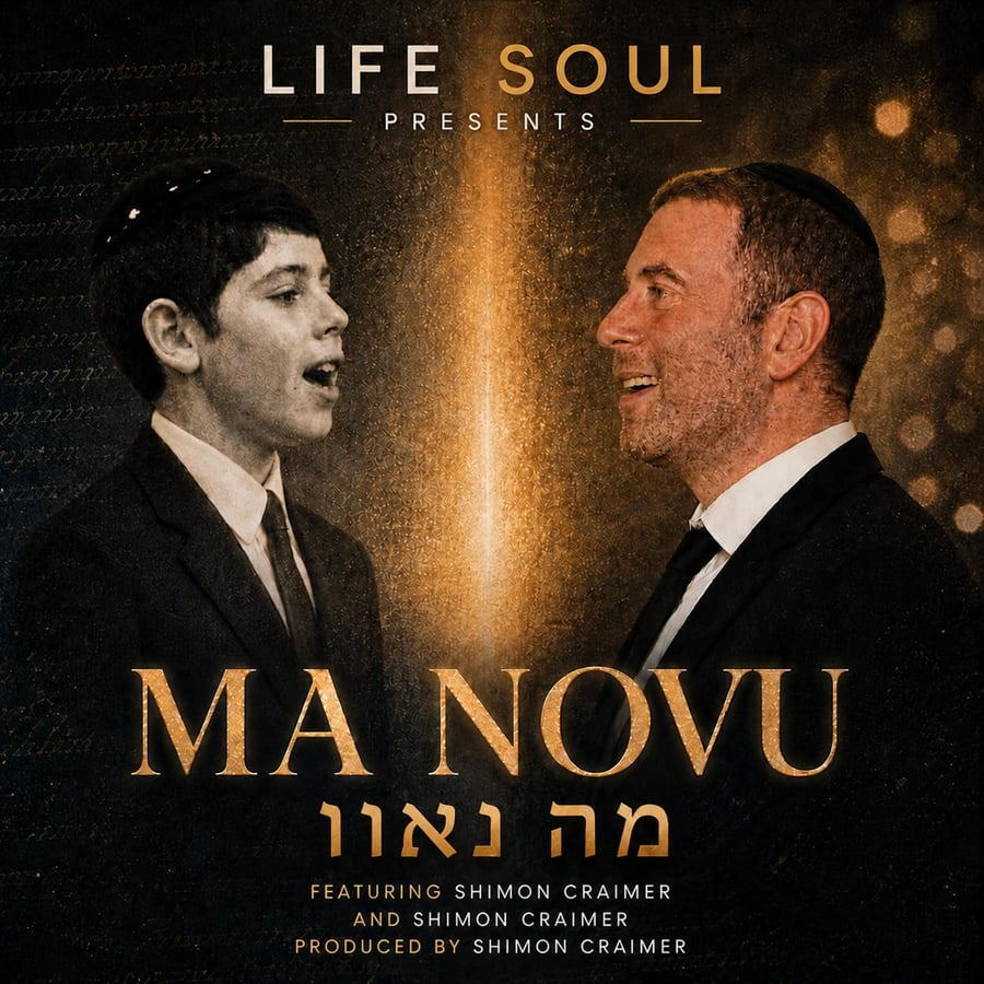Ma Novu Cover Art