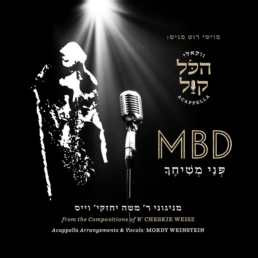 פני משיחך Cover Art