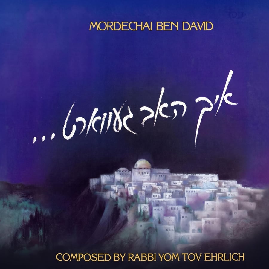 Moshiach Kumt Cover Art