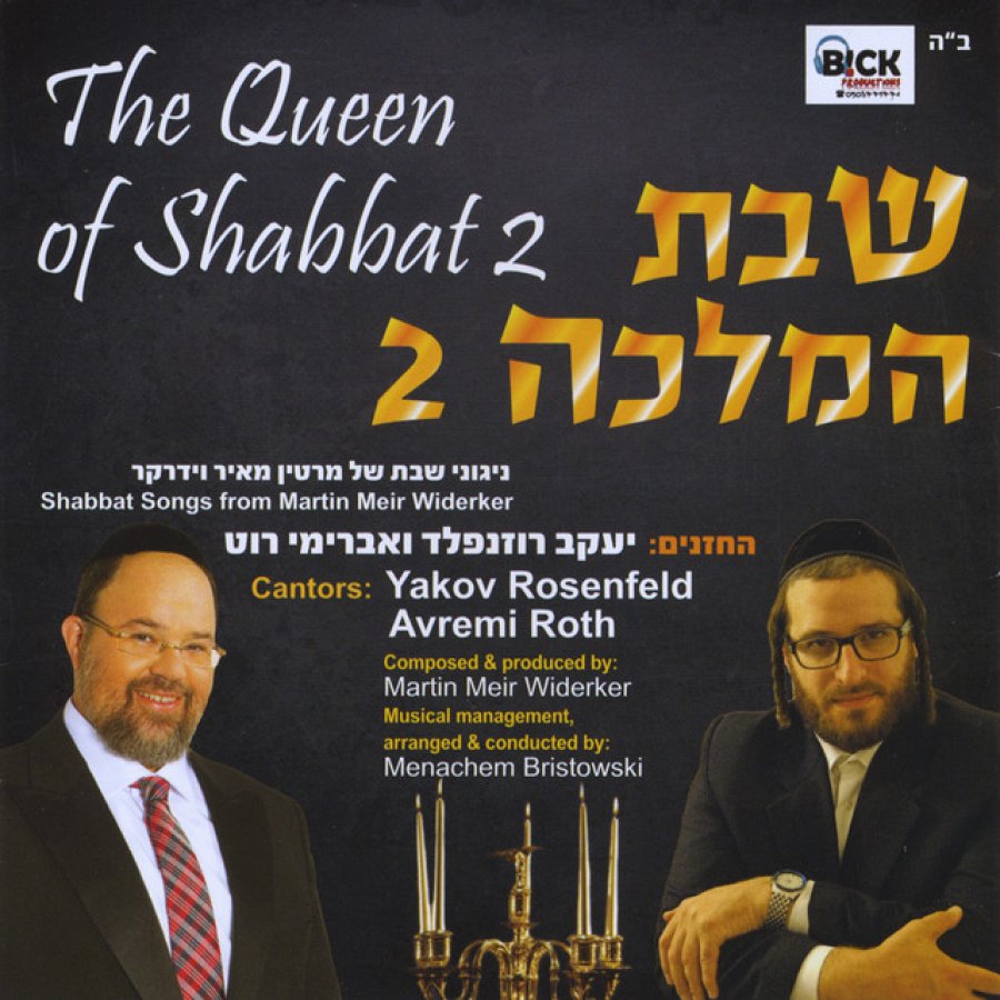 Tzur Mishelo Cover Art