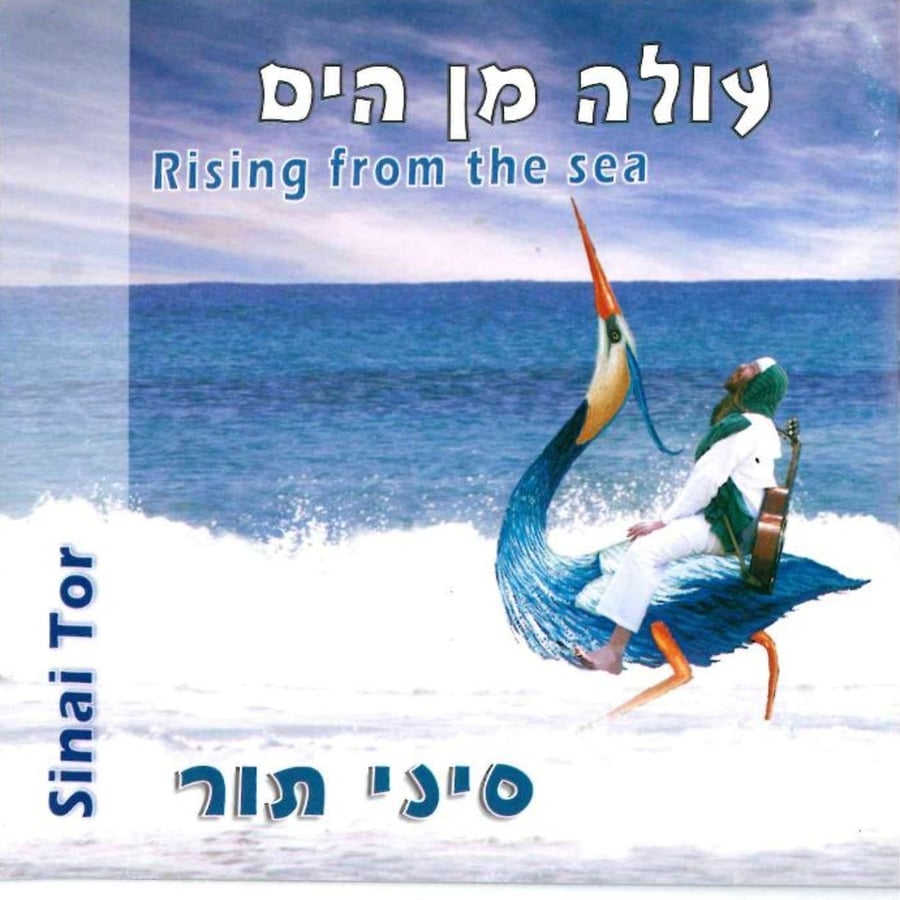 Hashamayim Cover Art
