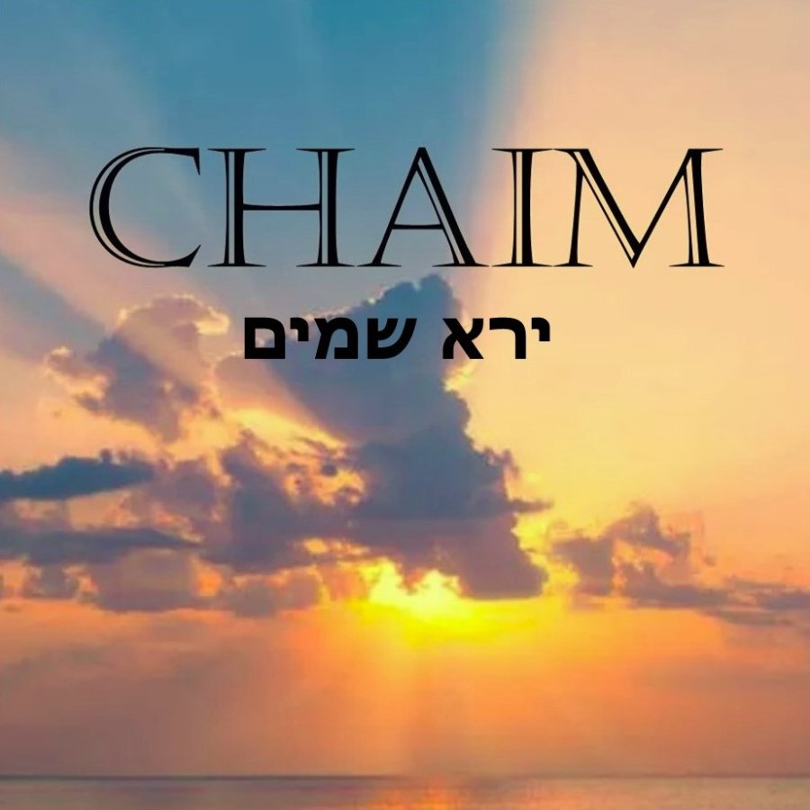 Yerei Shamayim Cover Art