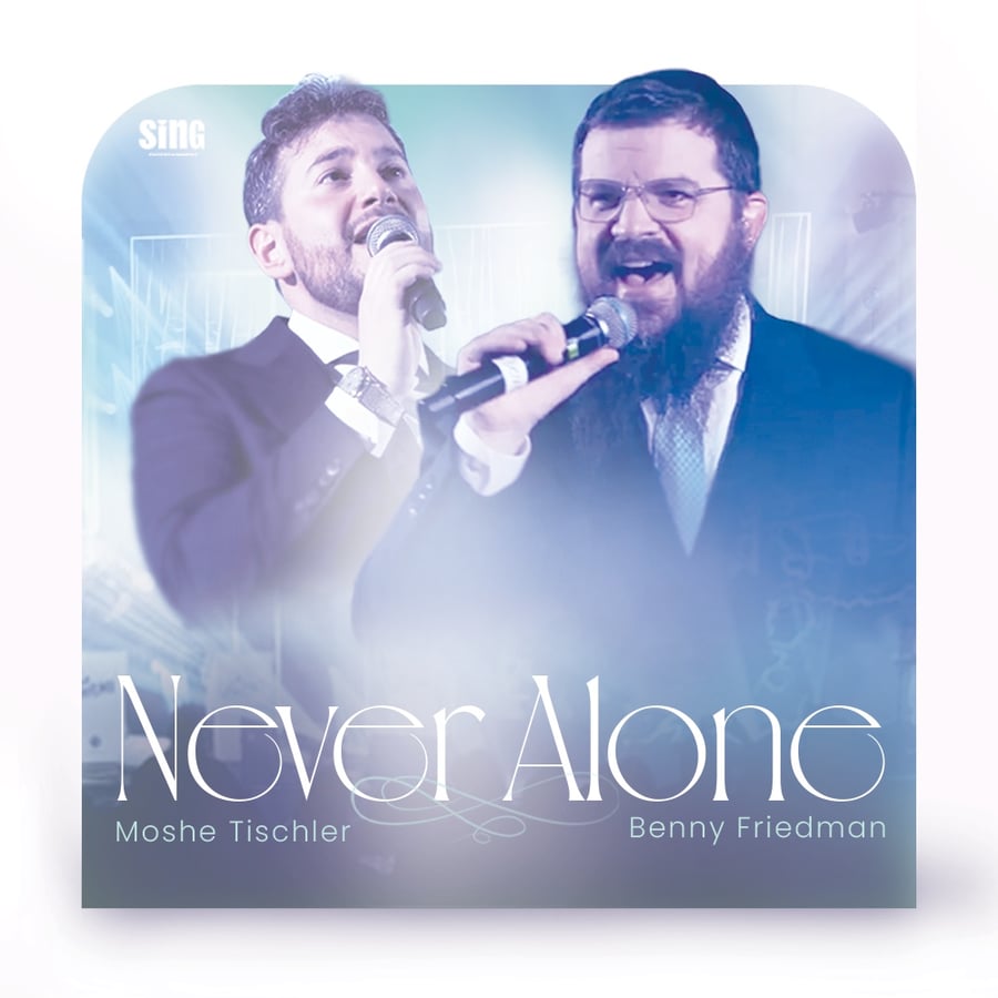 Never Alone Cover Art