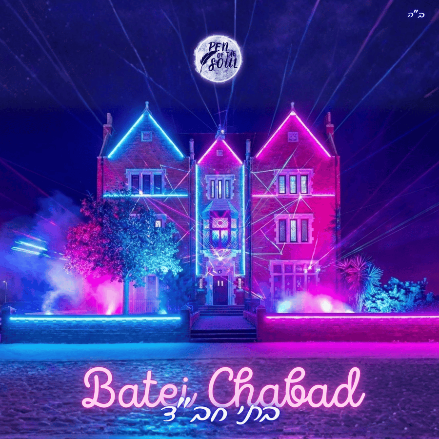Batei Chabad Cover Art
