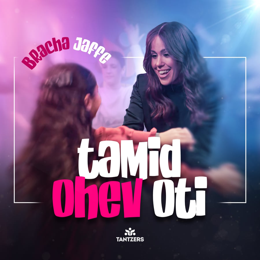 Tamid Ohev Oti Cover Art