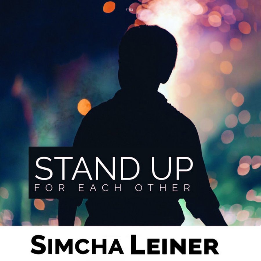 Stand Up For Each Other Cover Art