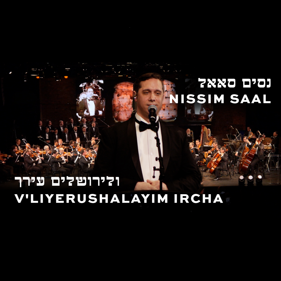 V'lirusholayim Ircho Cover Art