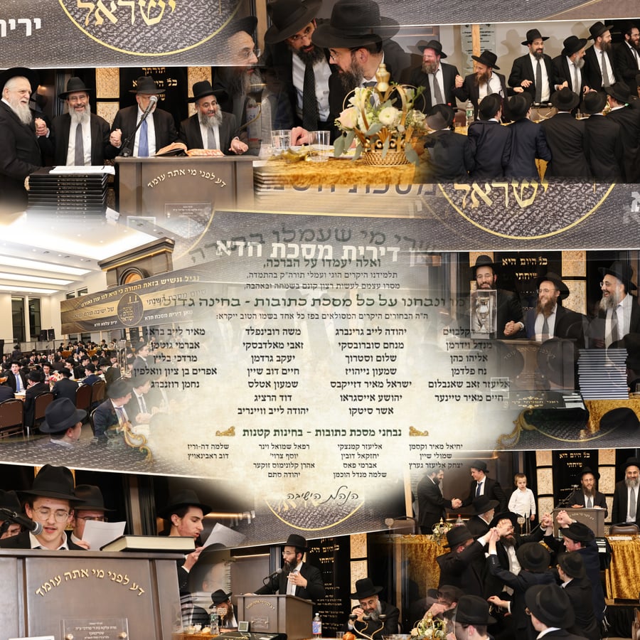 Siyum 1 Cover Art