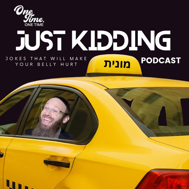 A Wild Taxi Ride Cover Art