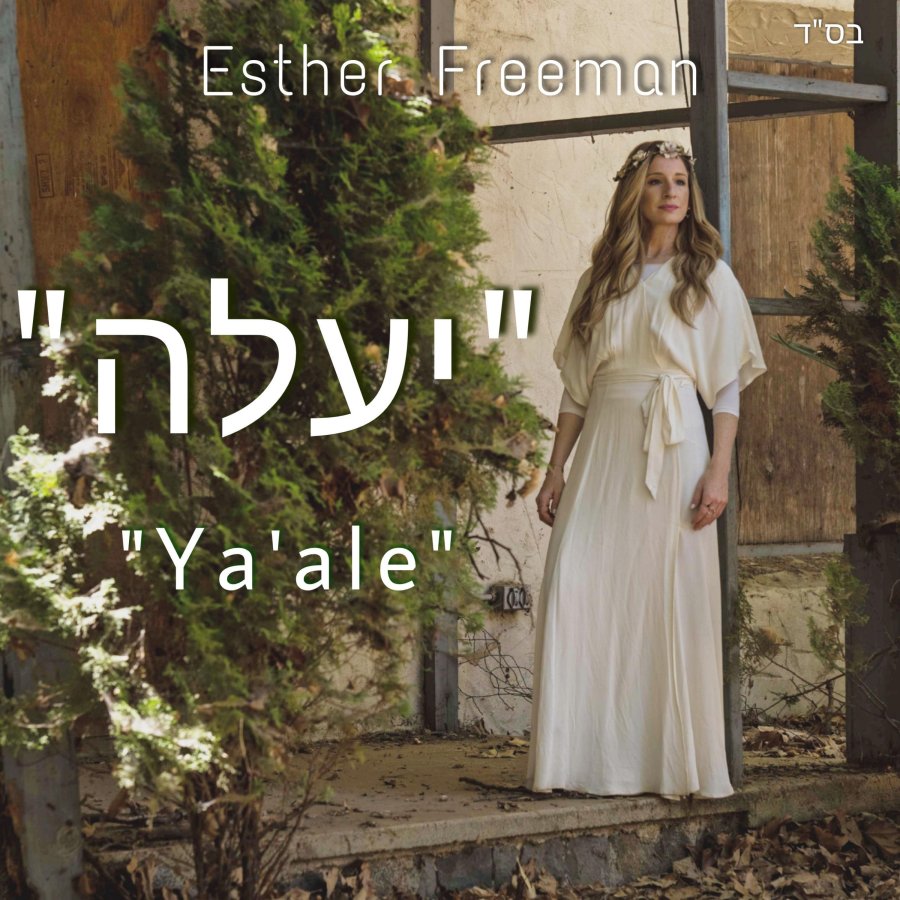 Yaale Cover Art