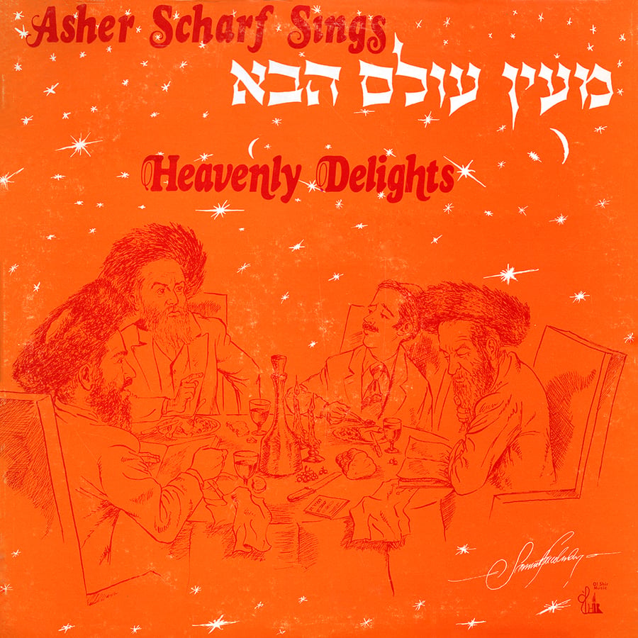 Ivdoo Es Hashem Bisimcho Cover Art