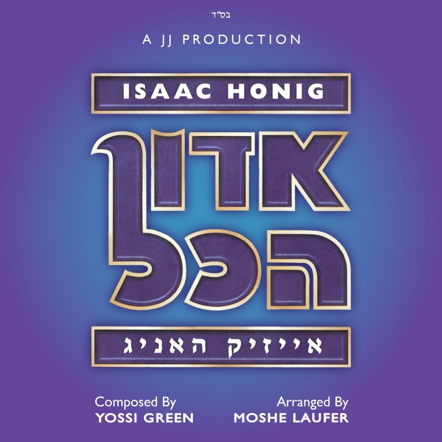 Yiddish Cover Art