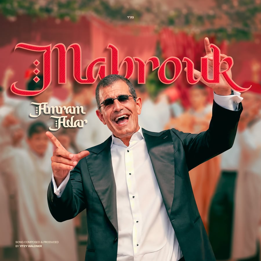 Mabrouk Cover Art