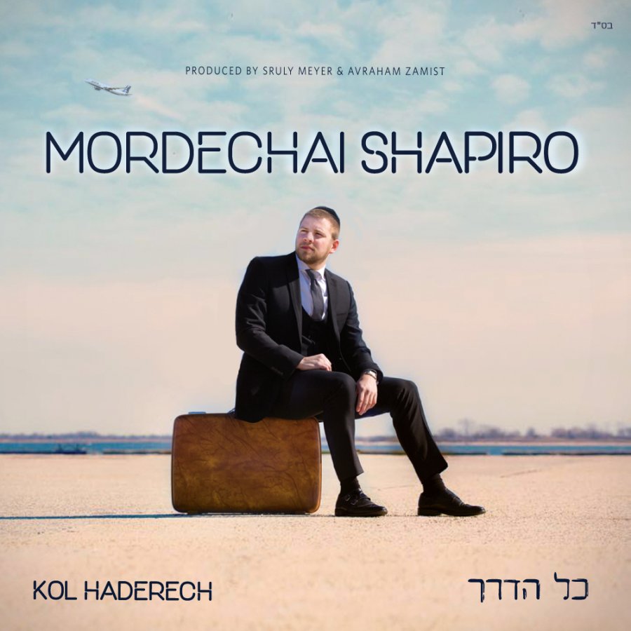 Kol Haderech Cover Art