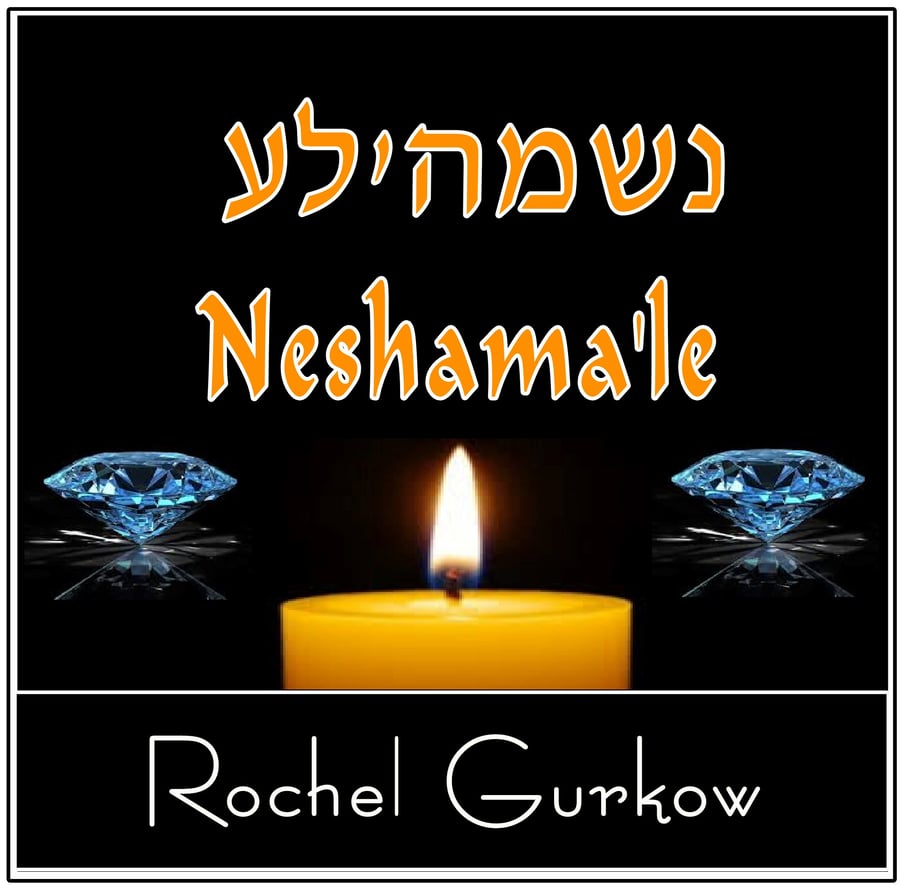 Neshama'le Cover Art