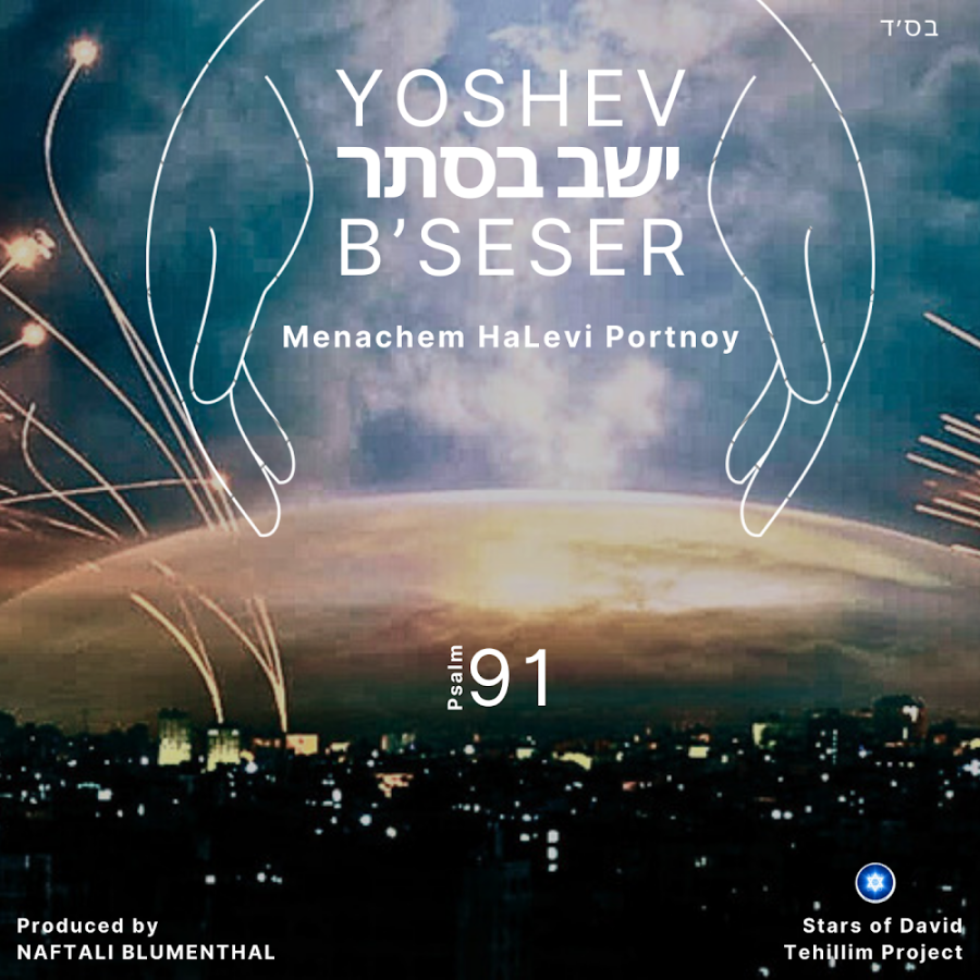 Yoshev B'seser Cover Art