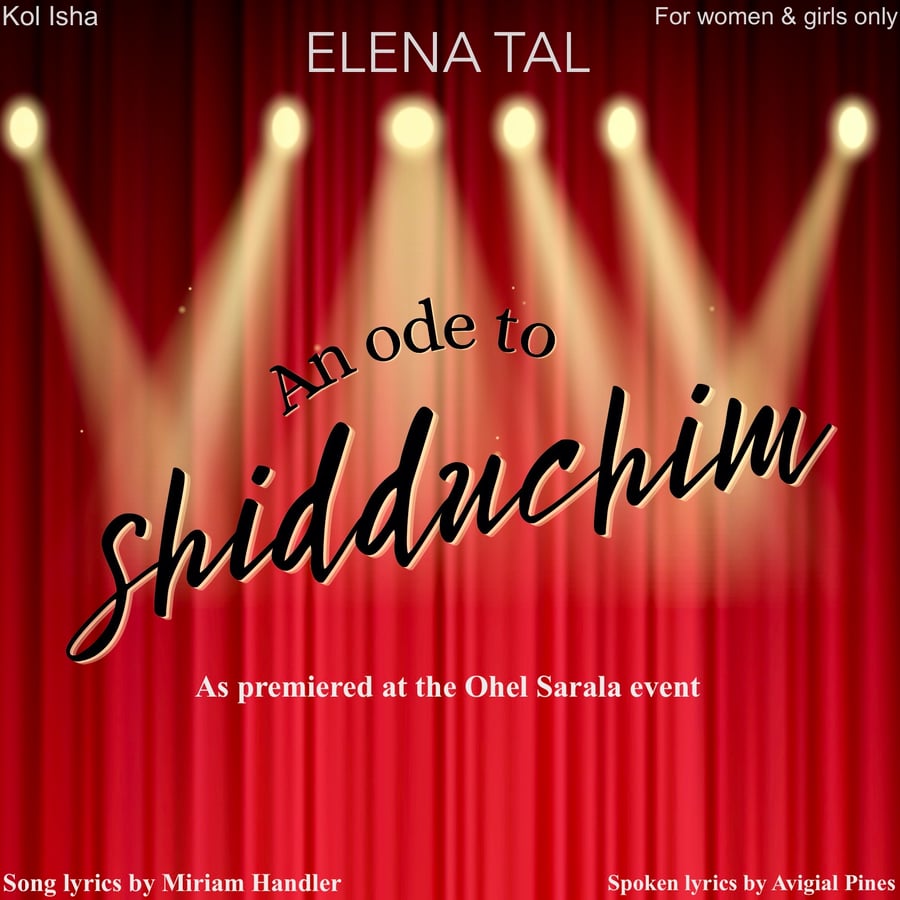 An Ode to Shidduchim Cover Art