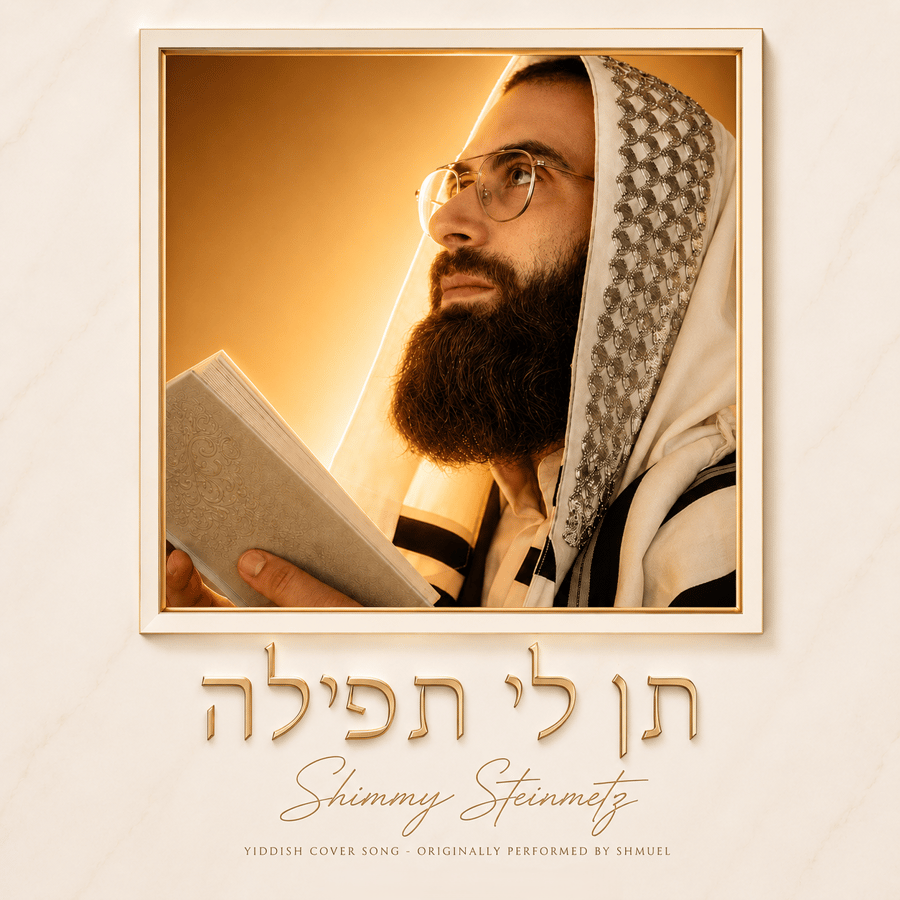 Ten Li Tfilla (Yiddish Cover) Cover Art