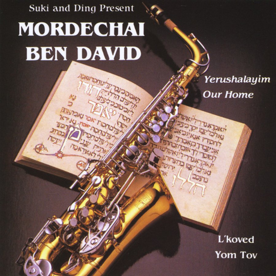 Mordechai Ben David - Ko Omar Cover Art
