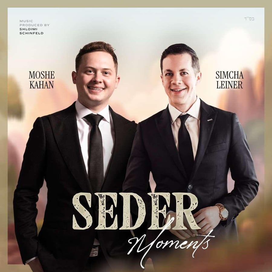 Seder Moments Cover Art