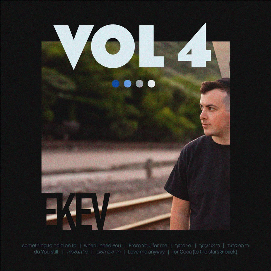 when i need You Cover Art