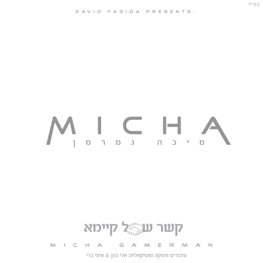 Mischanenim Cover Art