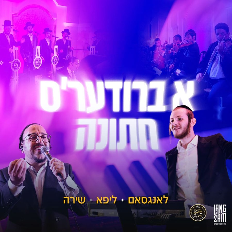 A Briders Chasuna Ft Lipa Schmeltzer & The Shira Choir Cover Art