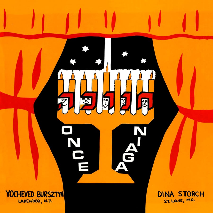 Chanukah Cover Art