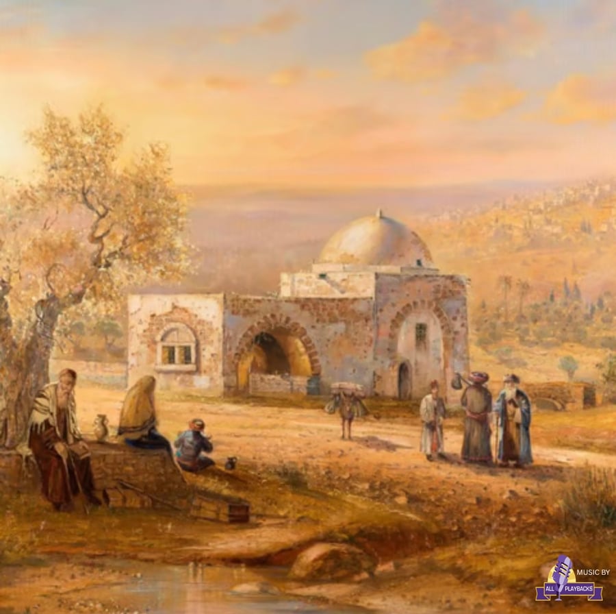 Mame Rochel Cover Art