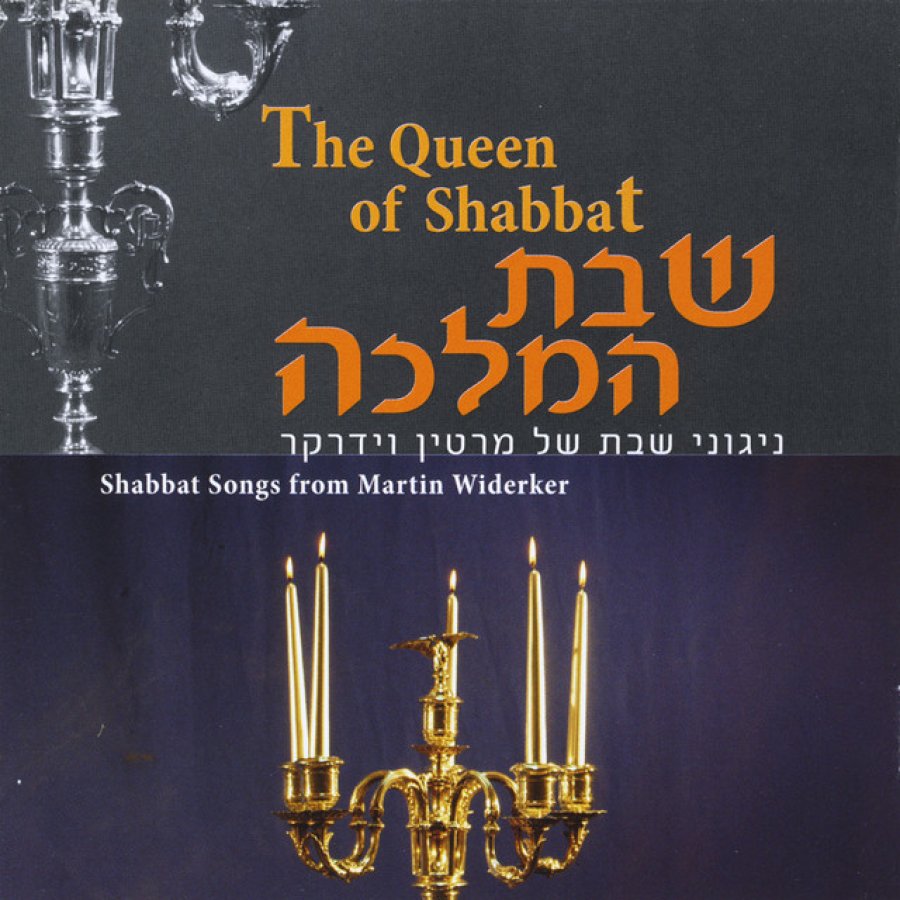 Baruch Kel Elyon Cover Art