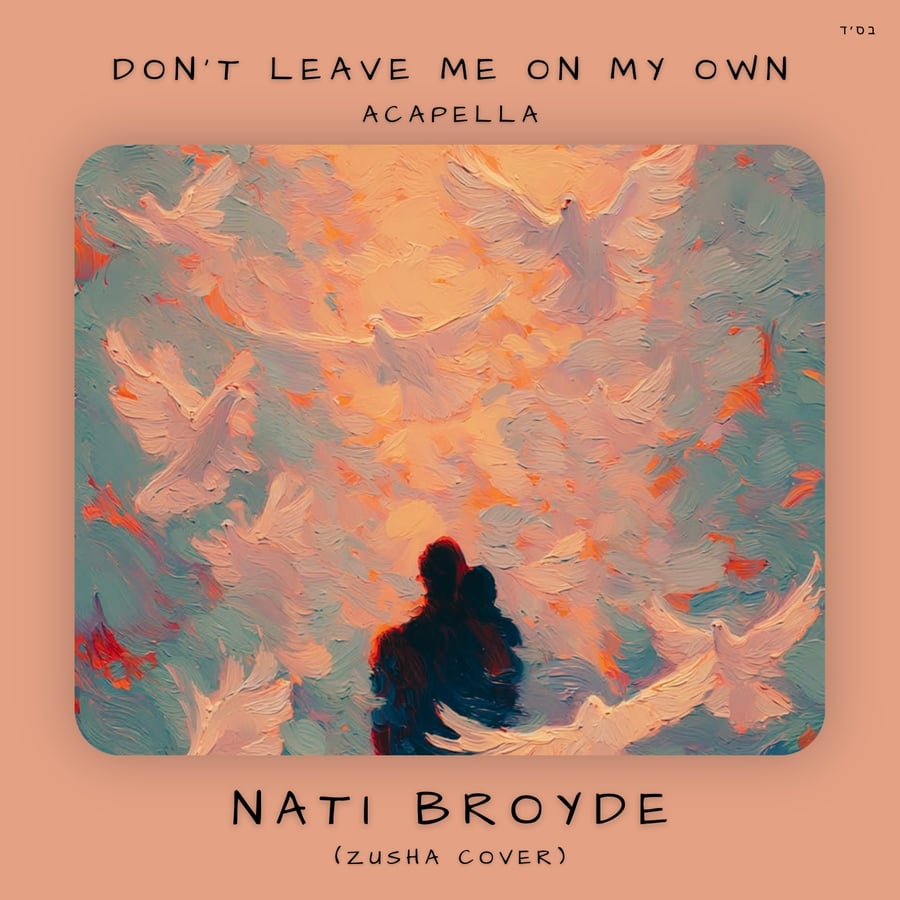 Don’t Leave Me On My Own - Acapella Cover Art