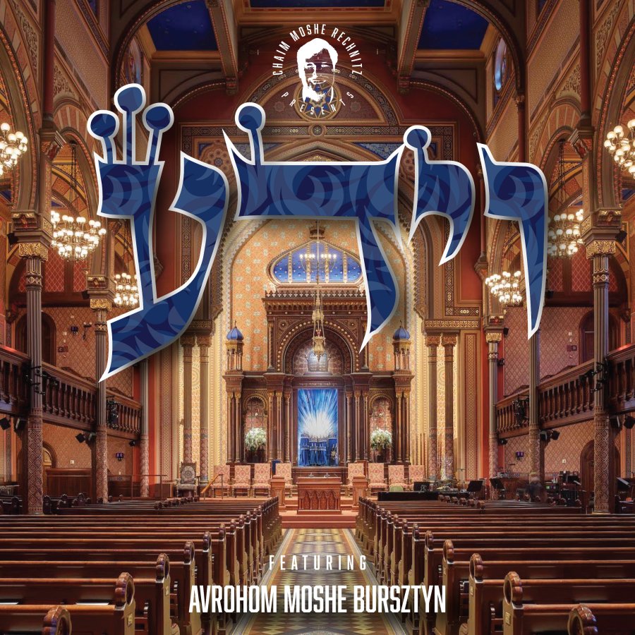 V'yeida - וידע Cover Art