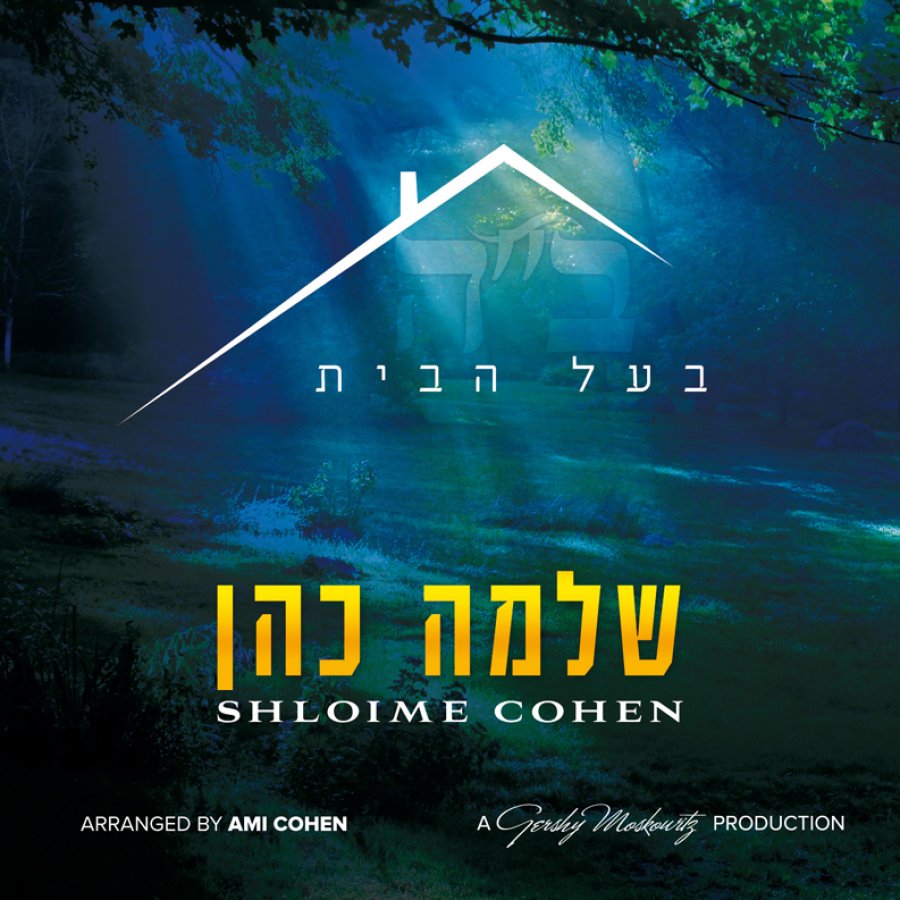 Kadshem Cover Art