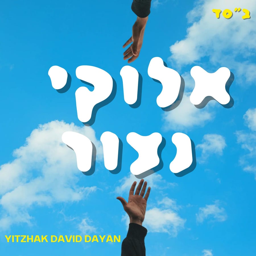 Elokai Netzor Cover Art