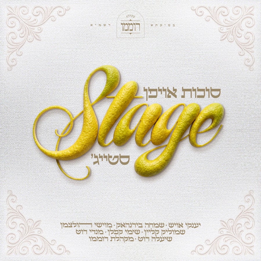 חלק א Cover Art