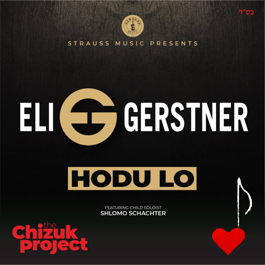 Hodu Lo Feat. Shlomo Schachter Cover Art