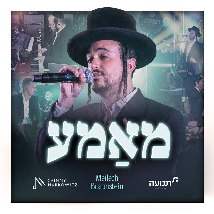 Mameh - מאמע Cover Art
