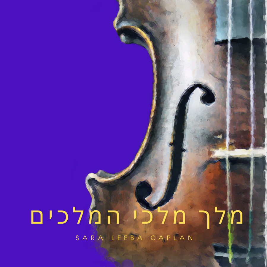 Melech Malchei Hamalchim Cover Art