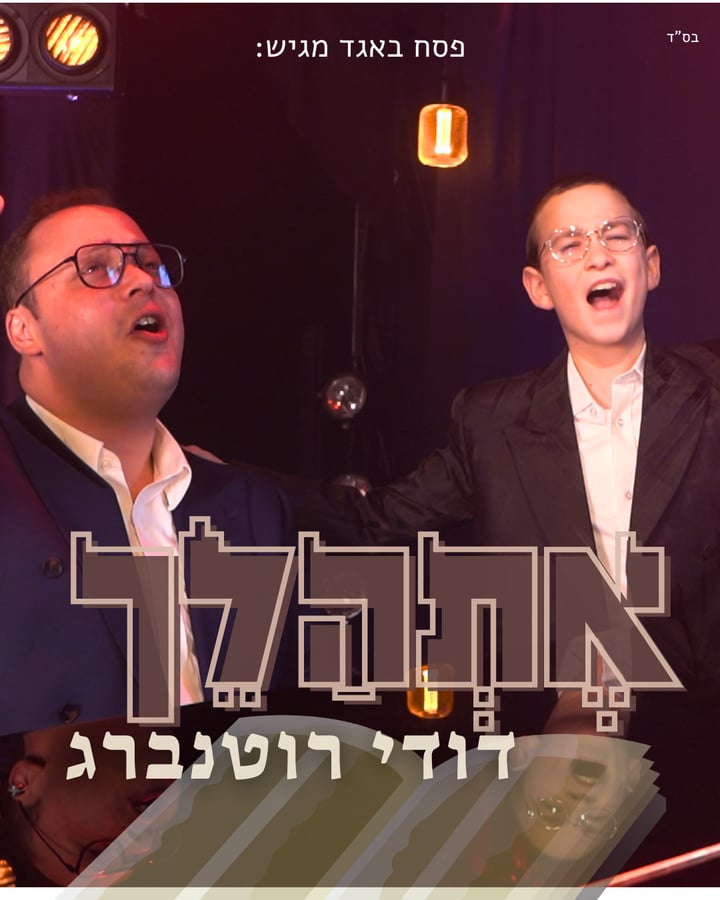 Eshaleich - אתהלך Cover Art