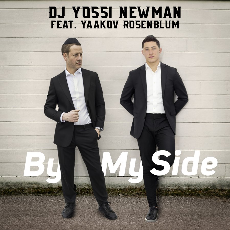 By My Side feat Yaakov Rosenblum Cover Art