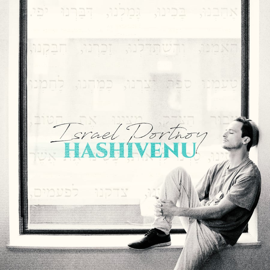 Hashivenu Cover Art