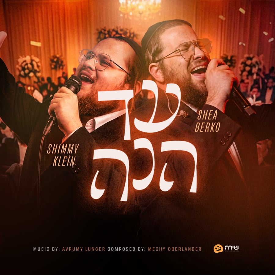 Ad Heinu - עד הנה Cover Art