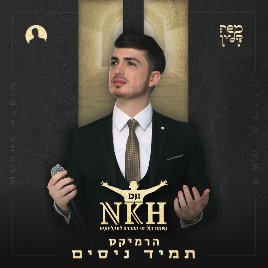 Tamid Nissim NKH Djs Remix Cover Art