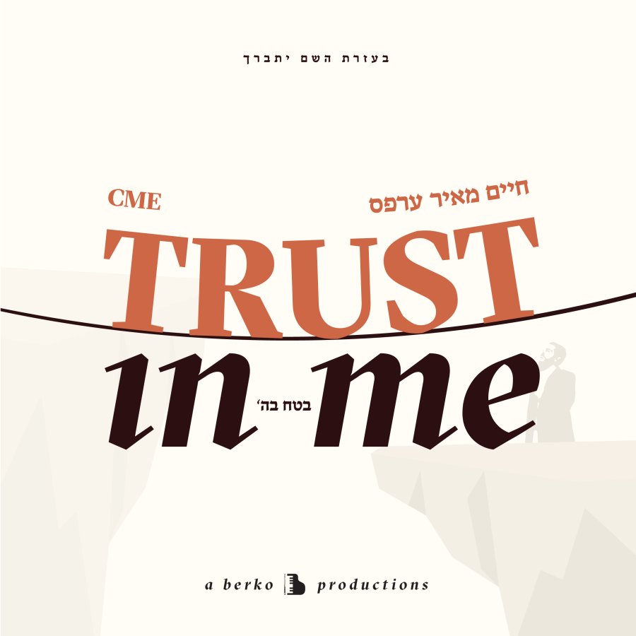 CME - Trust In Me Cover Art