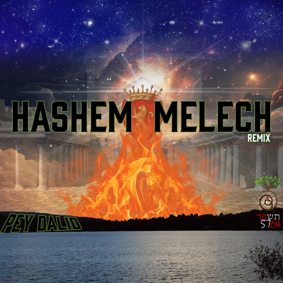 Hashem Melech Remix 5784 Cover Art