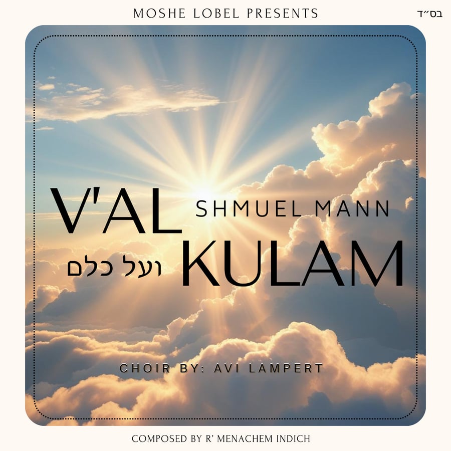 V'al Kulam Cover Art
