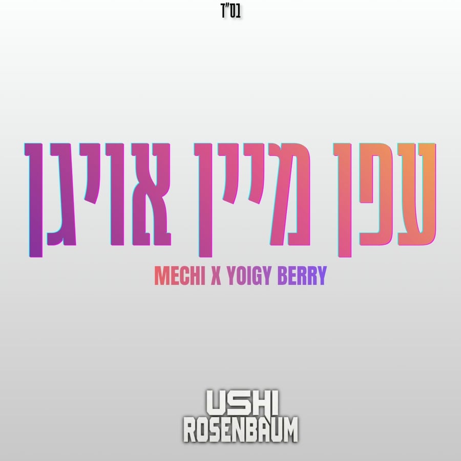Efen Mein Oigen - ft. Mechi X Yoigy Berry Cover Art
